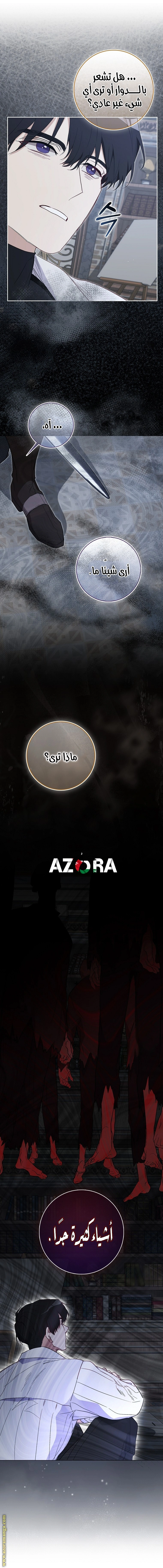 I was Imprisoned with the Male Lead of the Horror Game - فصل 24 - صفحة 12