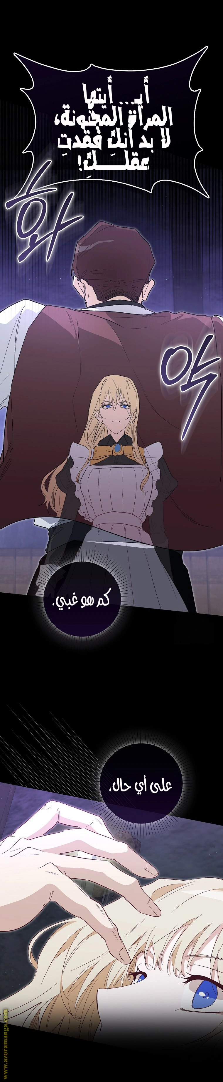 I was Imprisoned with the Male Lead of the Horror Game - فصل 25 - صفحة 14