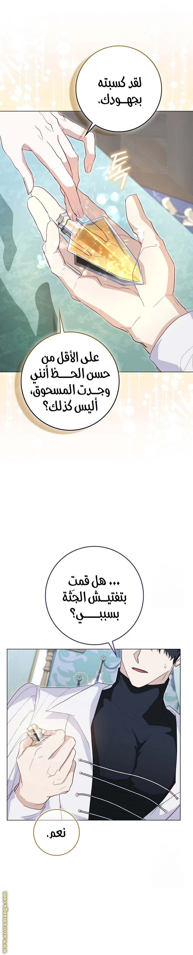 I was Imprisoned with the Male Lead of the Horror Game - فصل 25 - صفحة 20