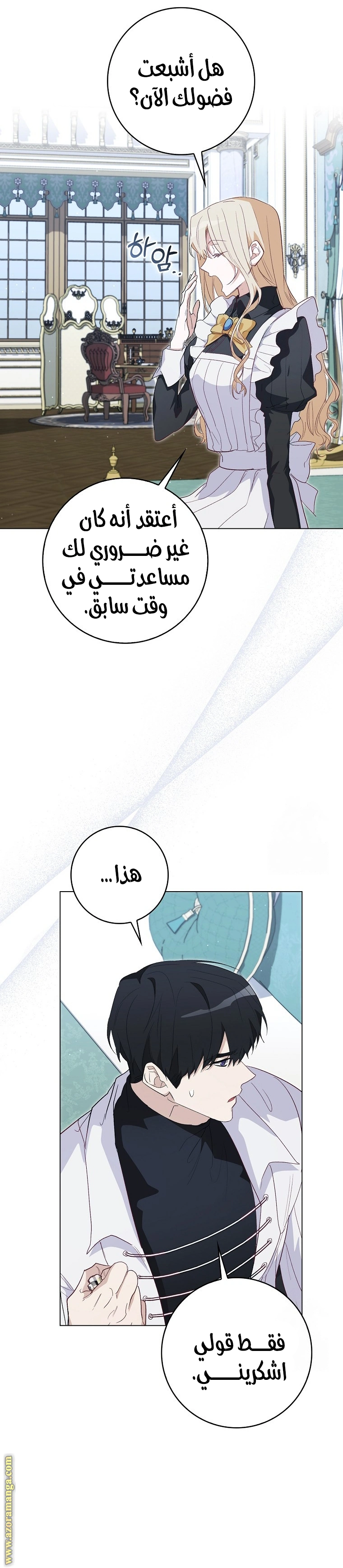 I was Imprisoned with the Male Lead of the Horror Game - فصل 25 - صفحة 21
