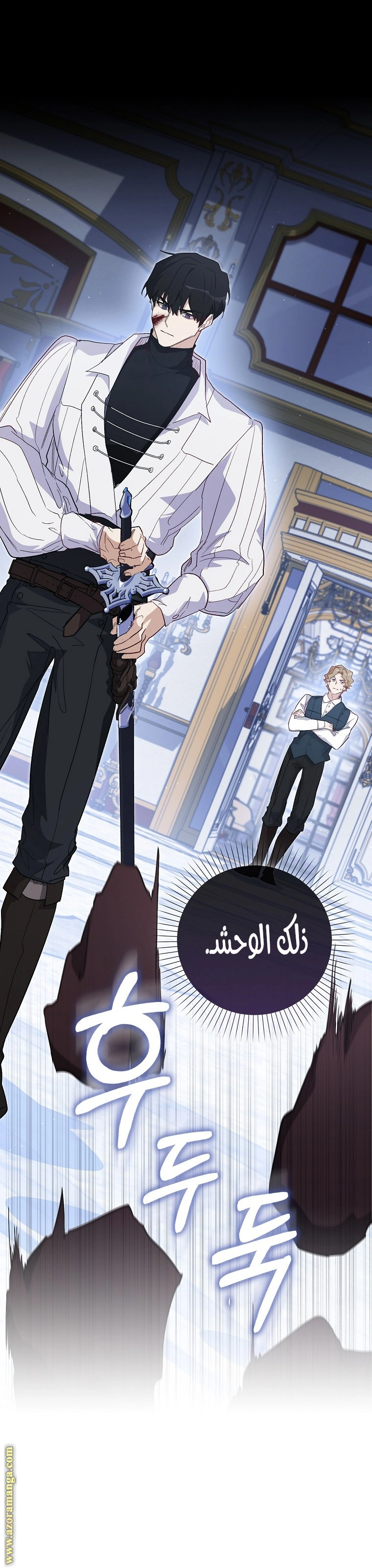I was Imprisoned with the Male Lead of the Horror Game - فصل 26 - صفحة 5