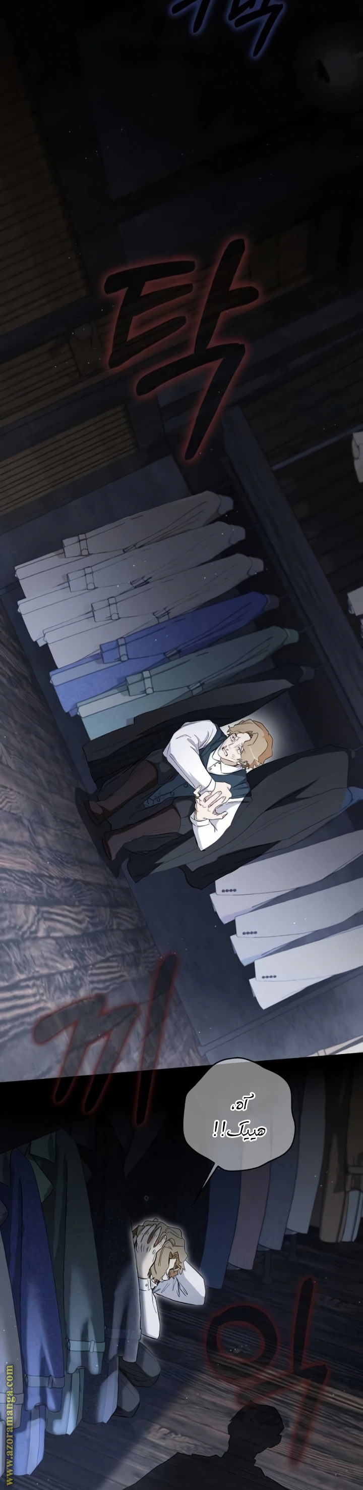 I was Imprisoned with the Male Lead of the Horror Game - فصل 31 - صفحة 20