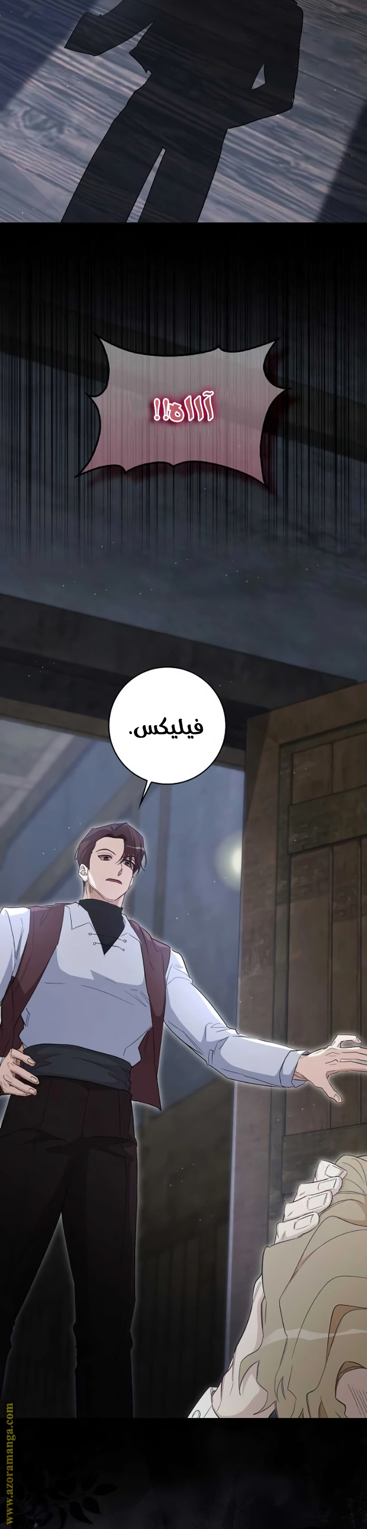 I was Imprisoned with the Male Lead of the Horror Game - فصل 31 - صفحة 21