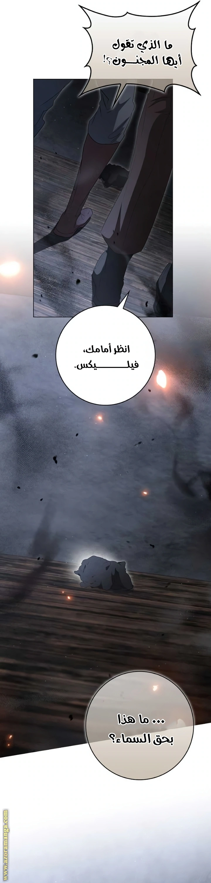 I was Imprisoned with the Male Lead of the Horror Game - فصل 31 - صفحة 32