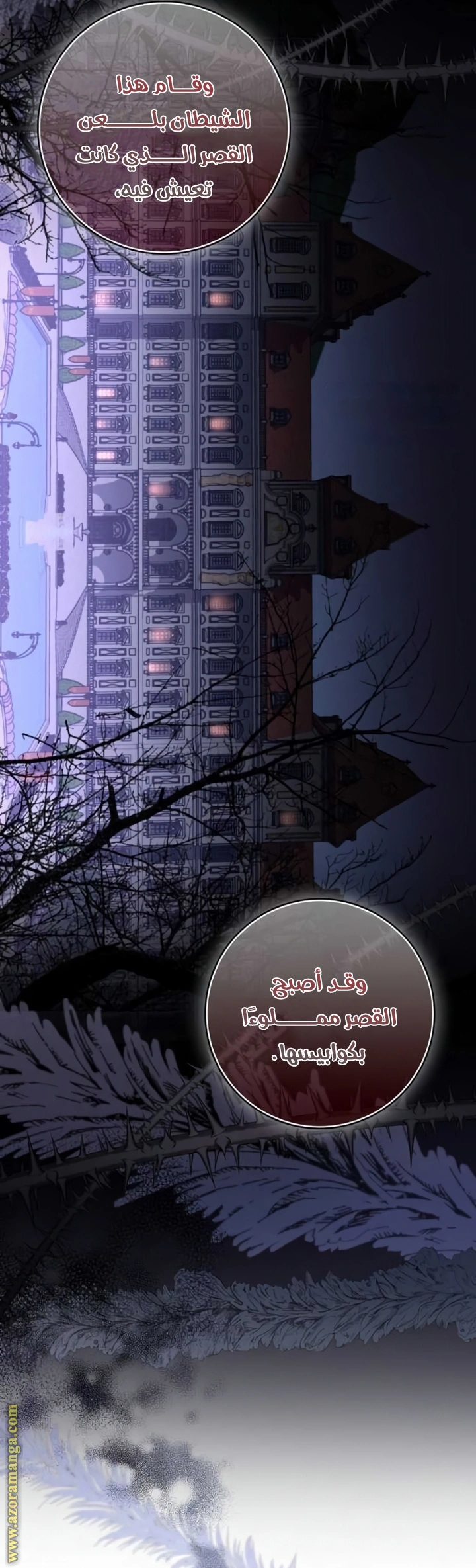 I was Imprisoned with the Male Lead of the Horror Game - فصل 31 - صفحة 35