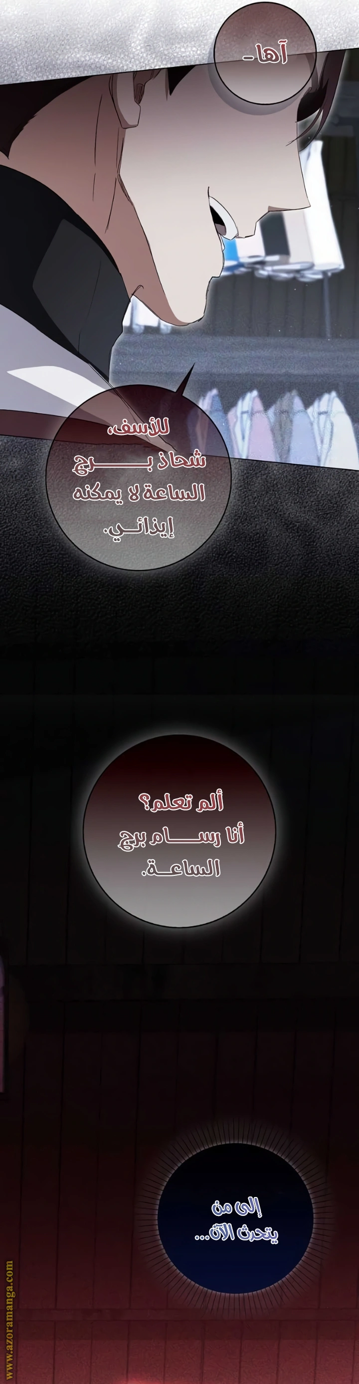 I was Imprisoned with the Male Lead of the Horror Game - فصل 31 - صفحة 40