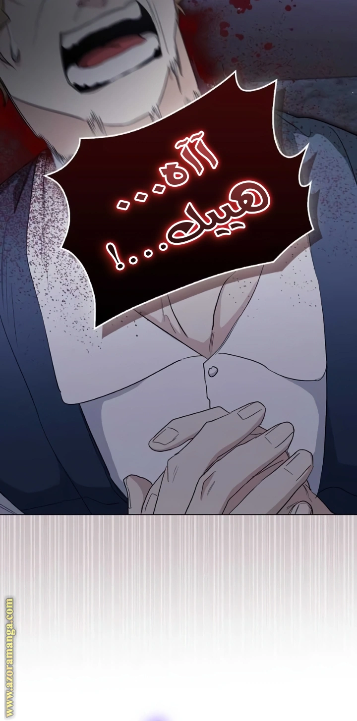 I was Imprisoned with the Male Lead of the Horror Game - فصل 31 - صفحة 45