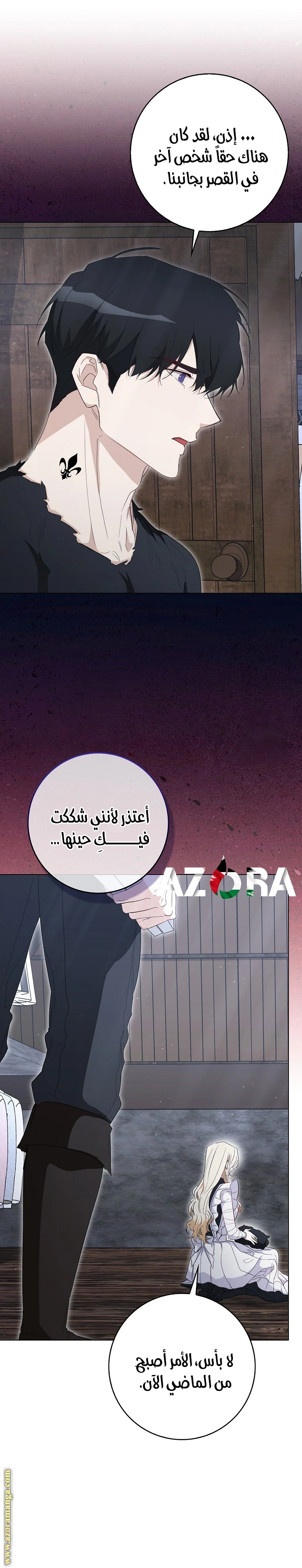 I was Imprisoned with the Male Lead of the Horror Game - فصل 32 - صفحة 3