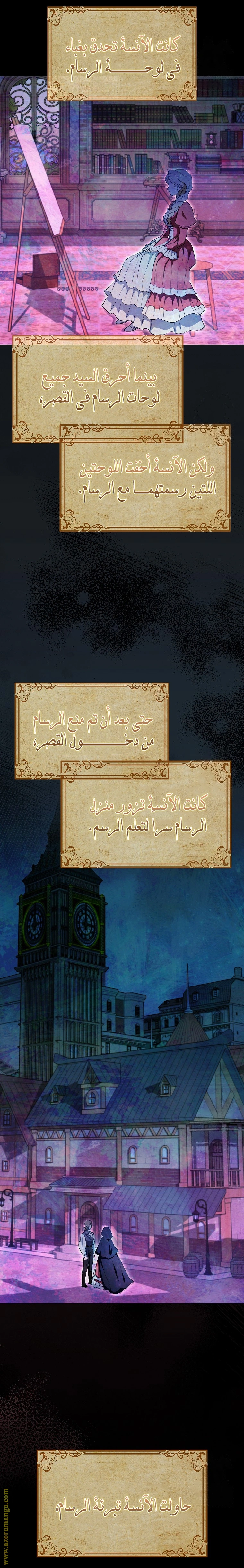I was Imprisoned with the Male Lead of the Horror Game - فصل 32 - صفحة 10