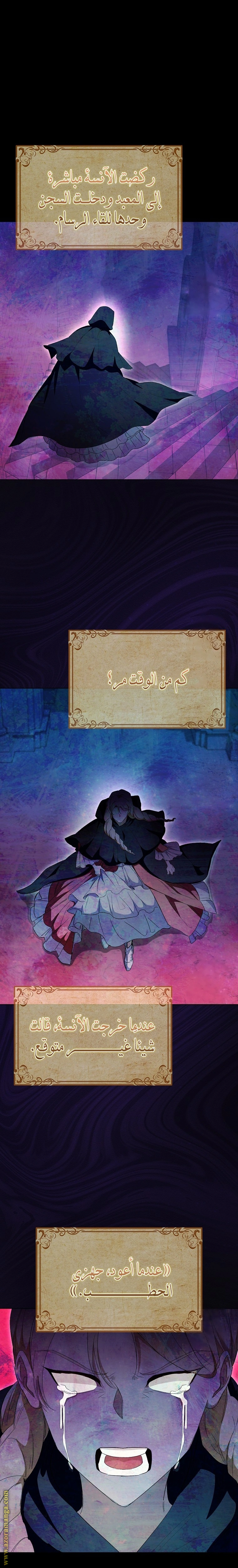 I was Imprisoned with the Male Lead of the Horror Game - فصل 32 - صفحة 12