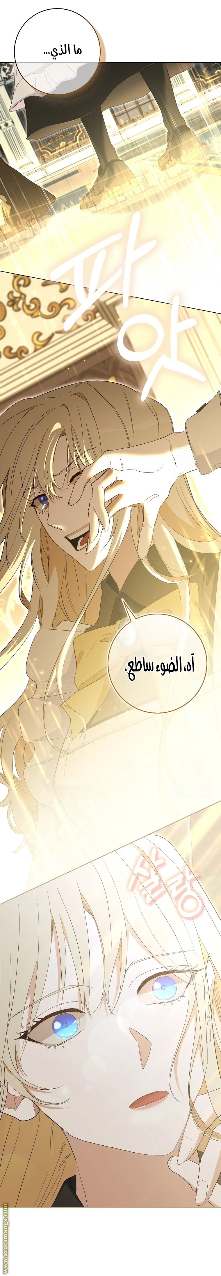 I was Imprisoned with the Male Lead of the Horror Game - فصل 32 - صفحة 18