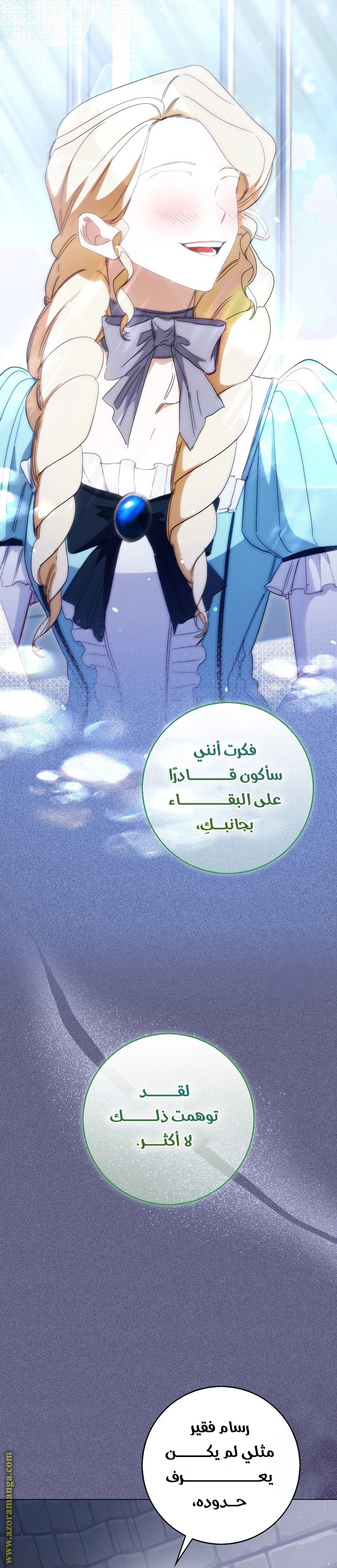 I was Imprisoned with the Male Lead of the Horror Game - فصل 36 - صفحة 7