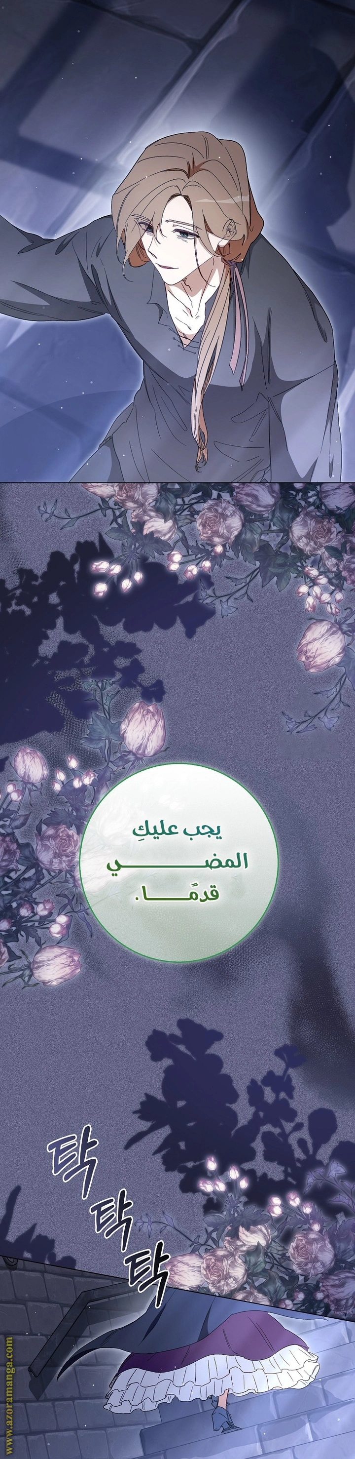 I was Imprisoned with the Male Lead of the Horror Game - فصل 36 - صفحة 12