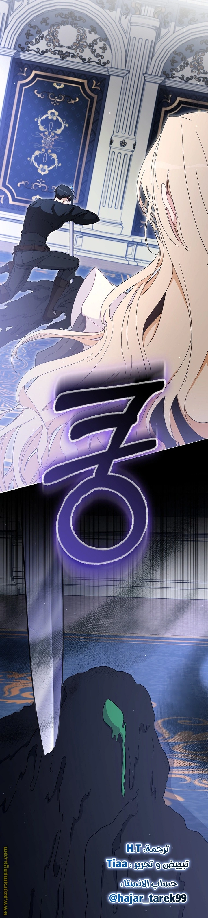 I was Imprisoned with the Male Lead of the Horror Game - فصل 36 - صفحة 16