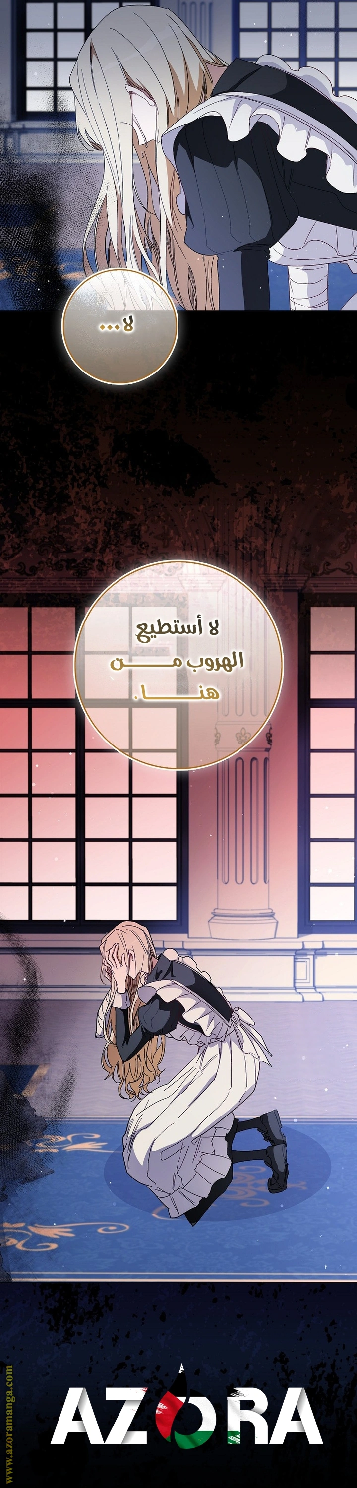 I was Imprisoned with the Male Lead of the Horror Game - فصل 36 - صفحة 25