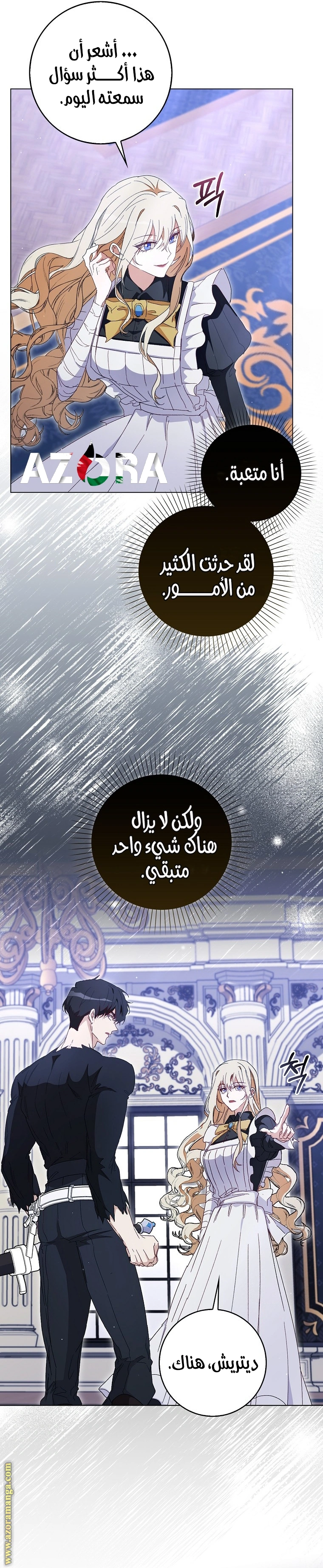 I was Imprisoned with the Male Lead of the Horror Game - فصل 37 - صفحة 4