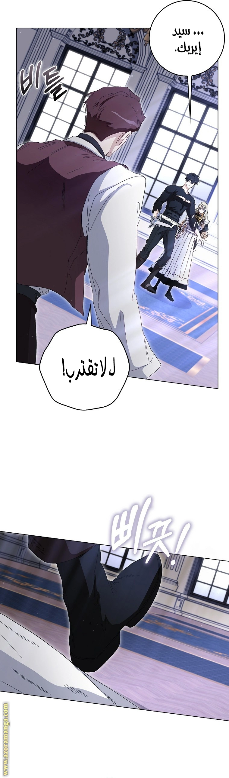 I was Imprisoned with the Male Lead of the Horror Game - فصل 37 - صفحة 10