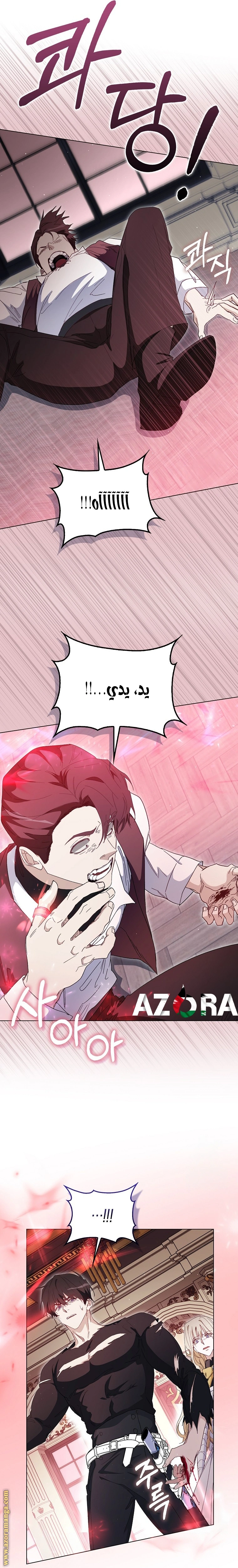 I was Imprisoned with the Male Lead of the Horror Game - فصل 37 - صفحة 11