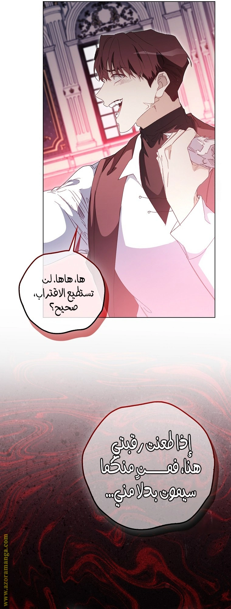 I was Imprisoned with the Male Lead of the Horror Game - فصل 37 - صفحة 14