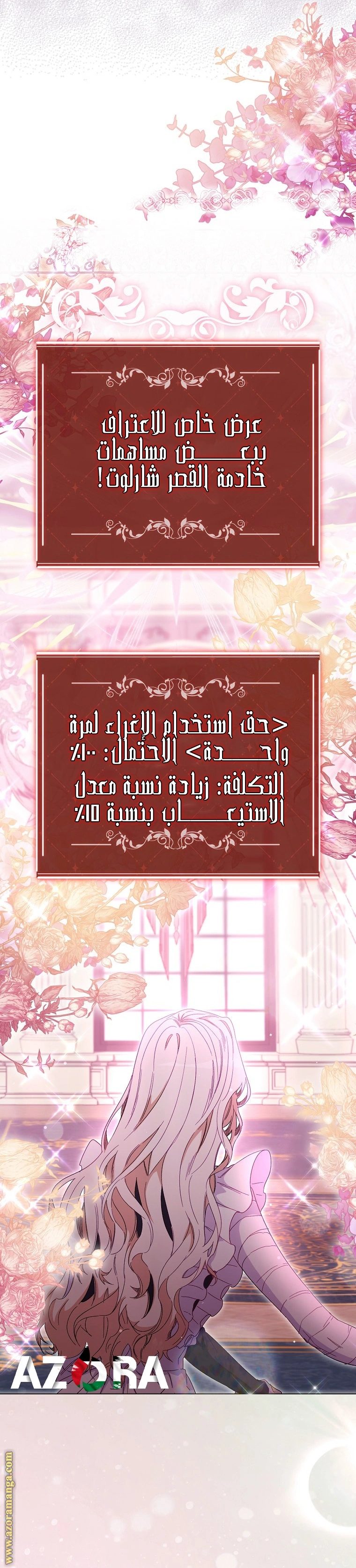 I was Imprisoned with the Male Lead of the Horror Game - فصل 37 - صفحة 18