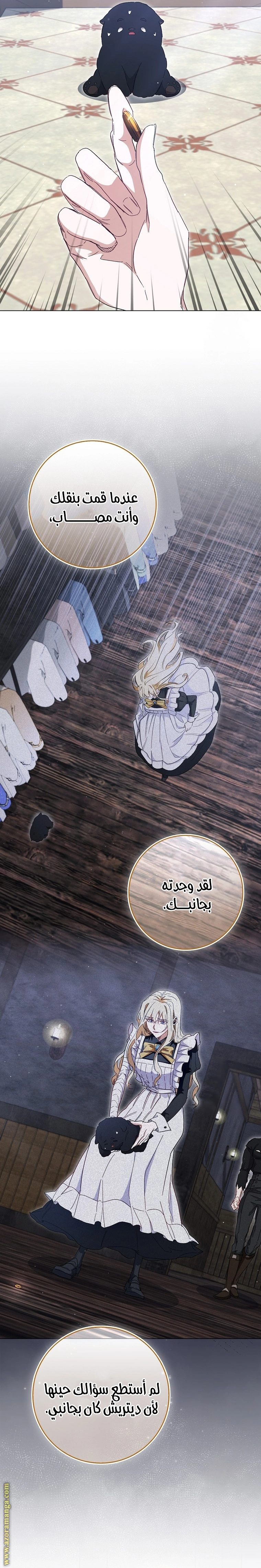 I was Imprisoned with the Male Lead of the Horror Game - فصل 39 - صفحة 14