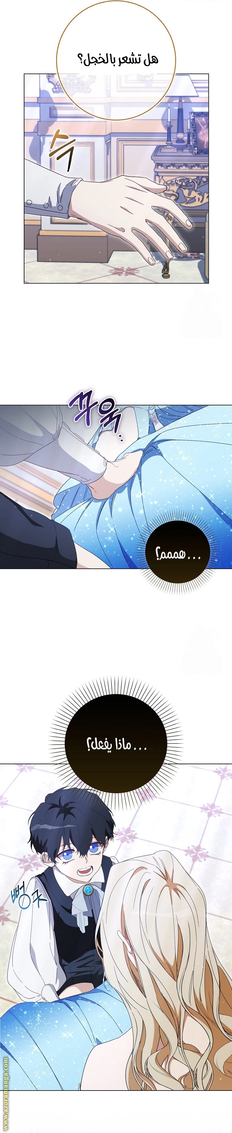 I was Imprisoned with the Male Lead of the Horror Game - فصل 39 - صفحة 20