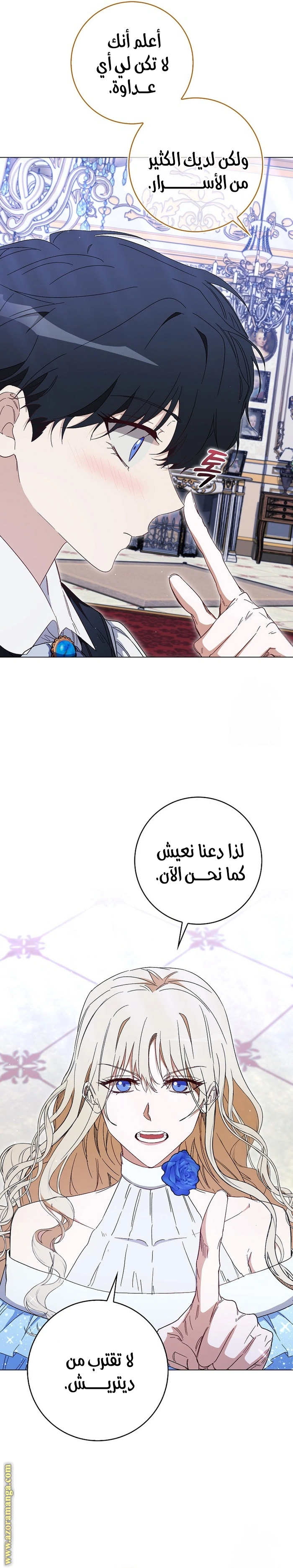 I was Imprisoned with the Male Lead of the Horror Game - فصل 40 - صفحة 16