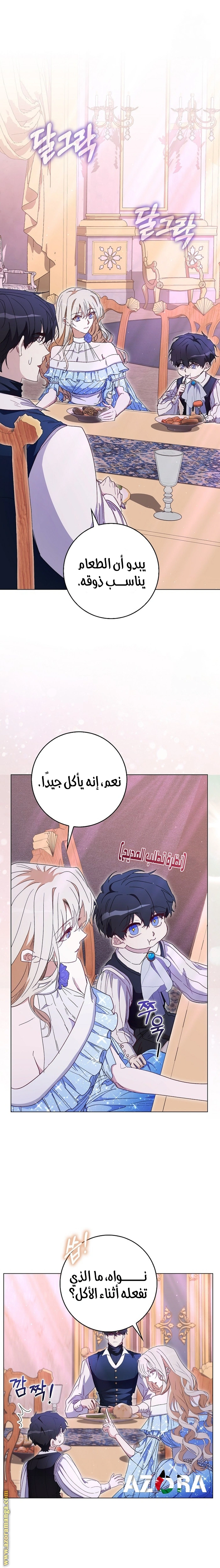 I was Imprisoned with the Male Lead of the Horror Game - فصل 40 - صفحة 19