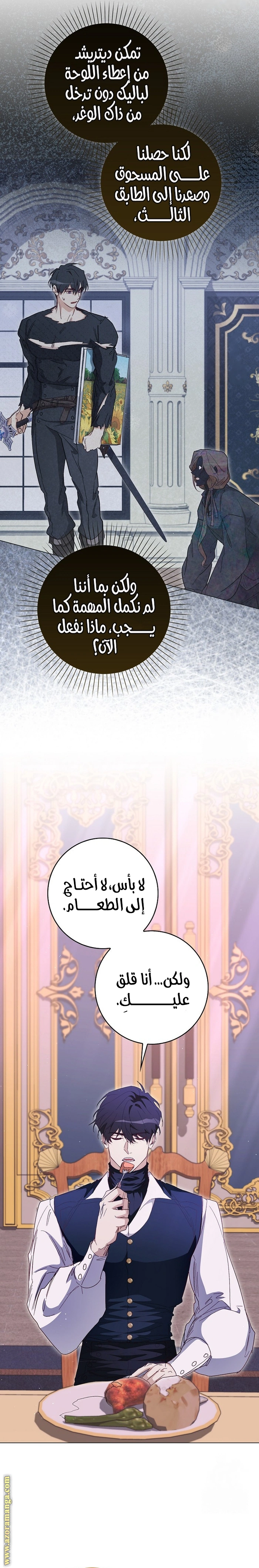 I was Imprisoned with the Male Lead of the Horror Game - فصل 40 - صفحة 22