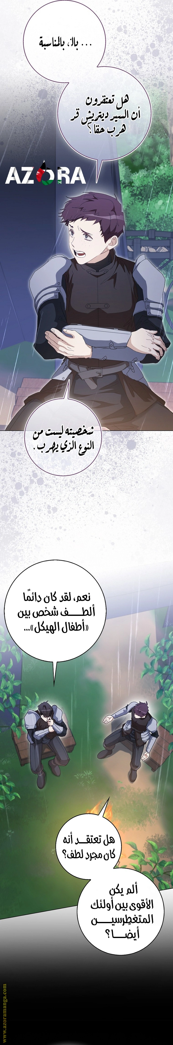 I was Imprisoned with the Male Lead of the Horror Game - فصل 41 - صفحة 23