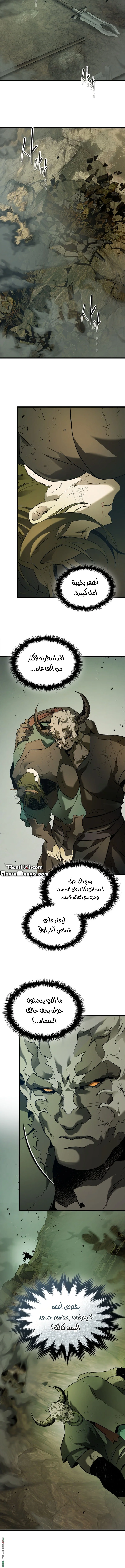 Leveling Up With Gods - فصل 153 - صفحة 3