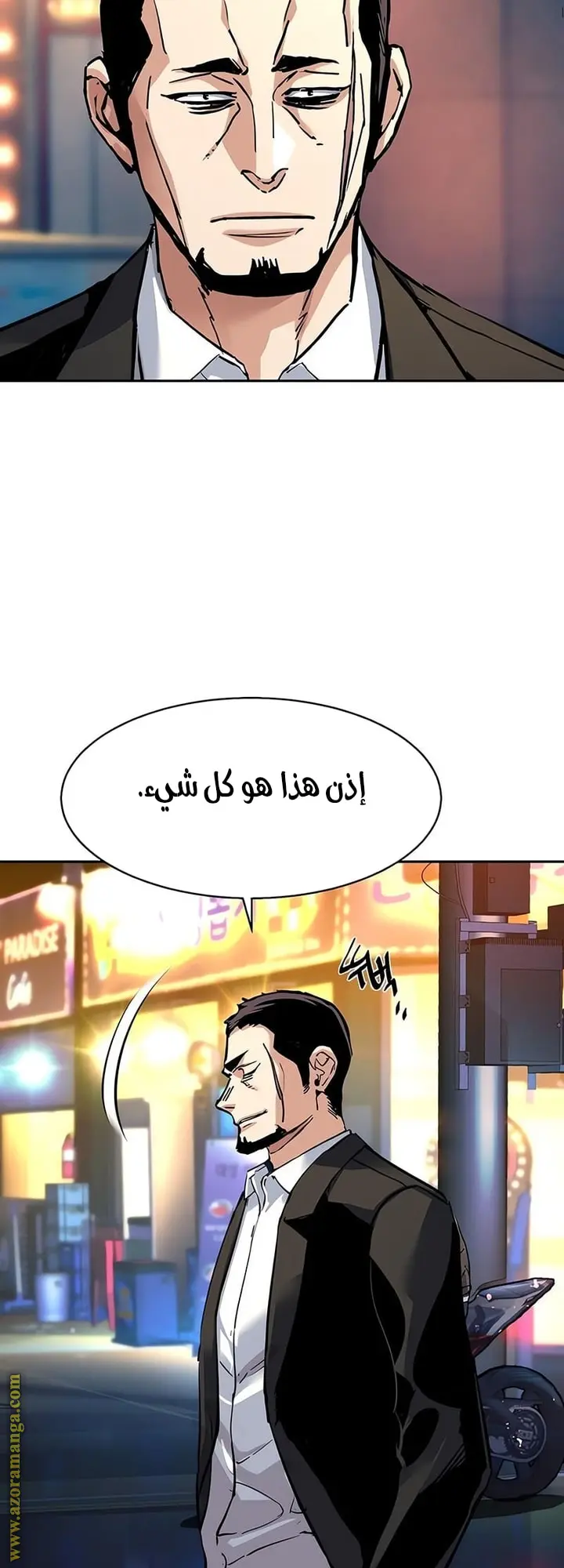 Mercenary Enrollment - فصل 260 - صفحة 2