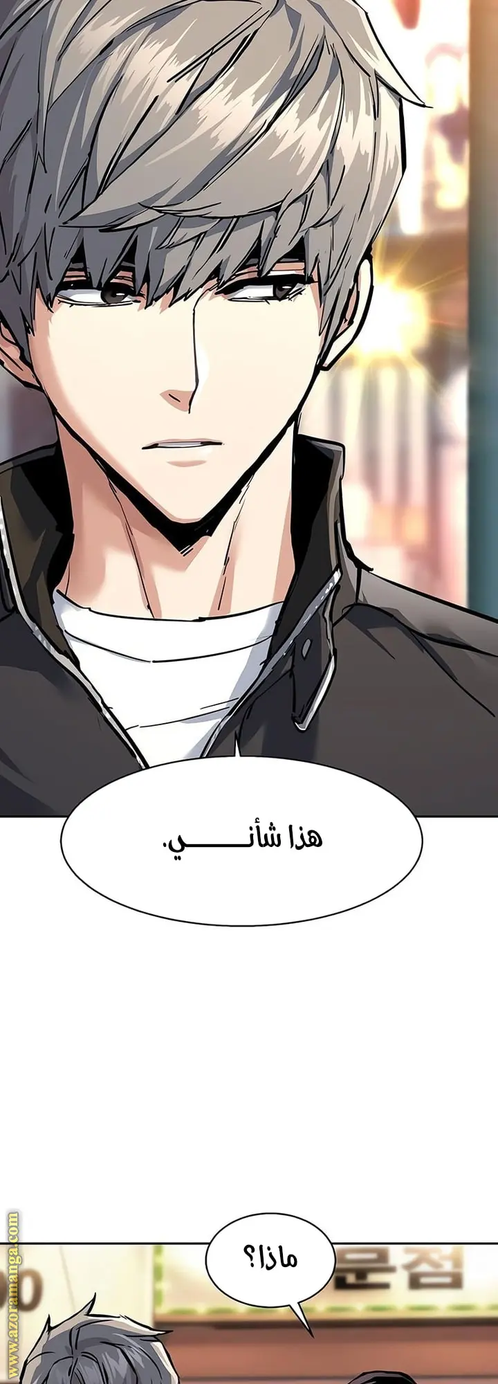 Mercenary Enrollment - فصل 260 - صفحة 9