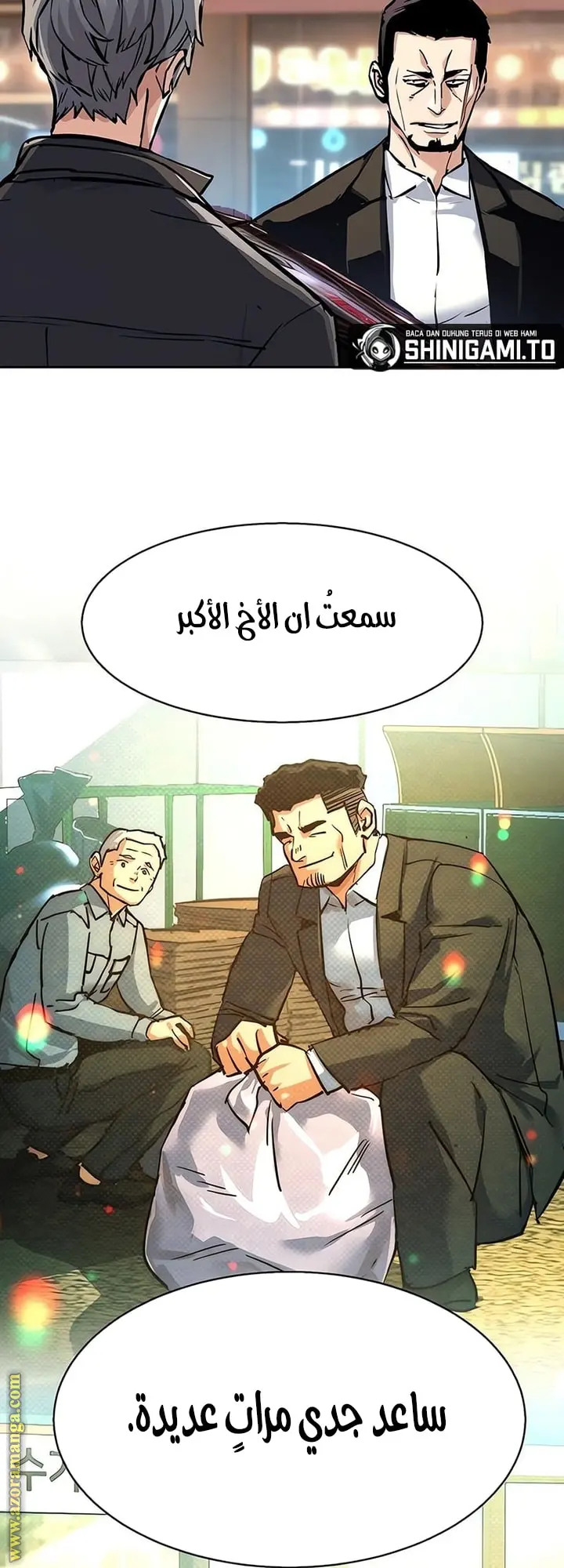 Mercenary Enrollment - فصل 260 - صفحة 10