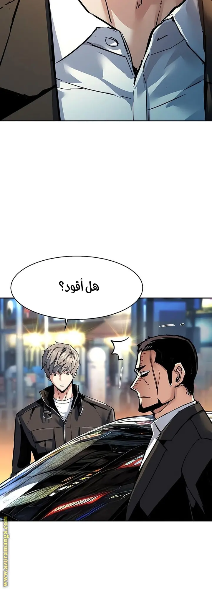 Mercenary Enrollment - فصل 260 - صفحة 12