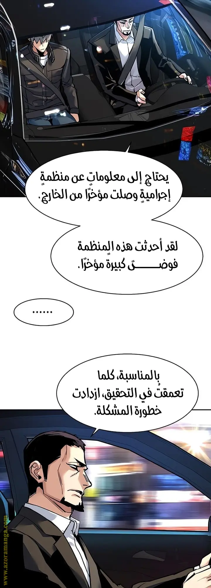 Mercenary Enrollment - فصل 260 - صفحة 15