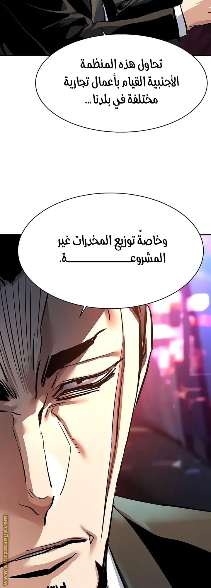 Mercenary Enrollment - فصل 260 - صفحة 16