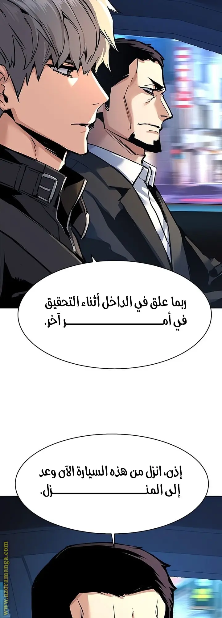 Mercenary Enrollment - فصل 260 - صفحة 19