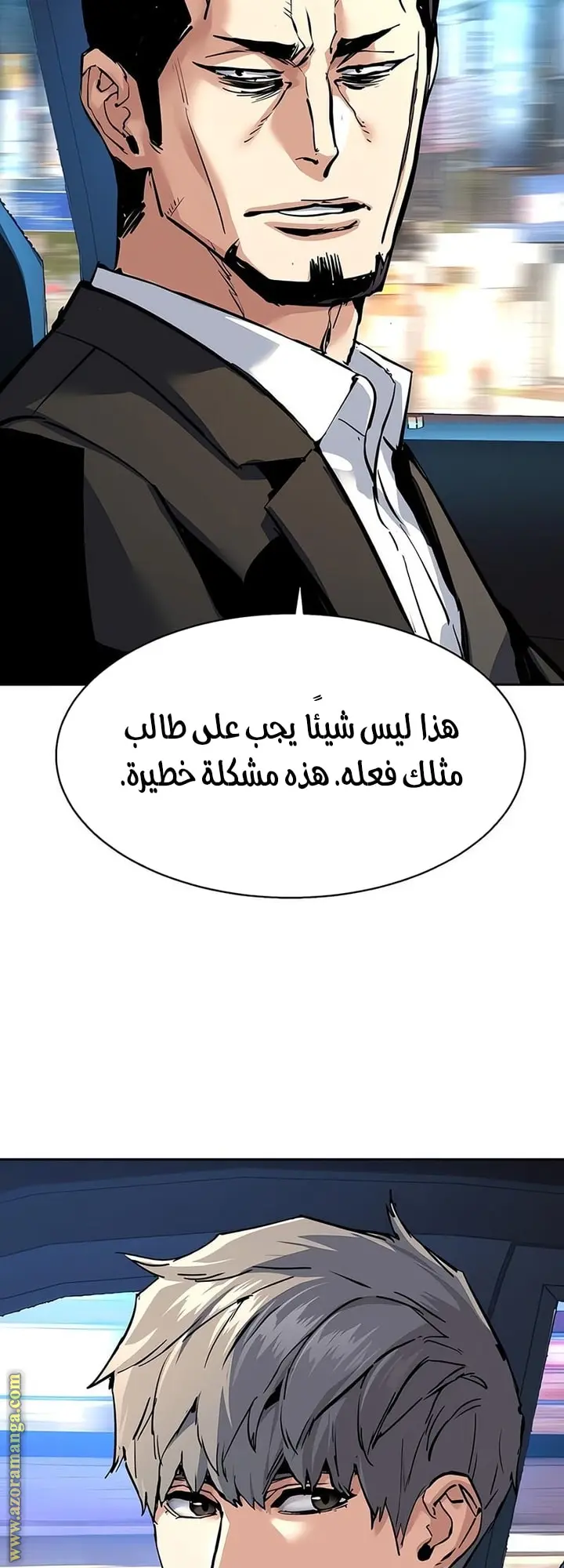 Mercenary Enrollment - فصل 260 - صفحة 20