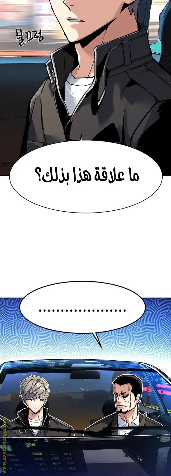 Mercenary Enrollment - فصل 260 - صفحة 21