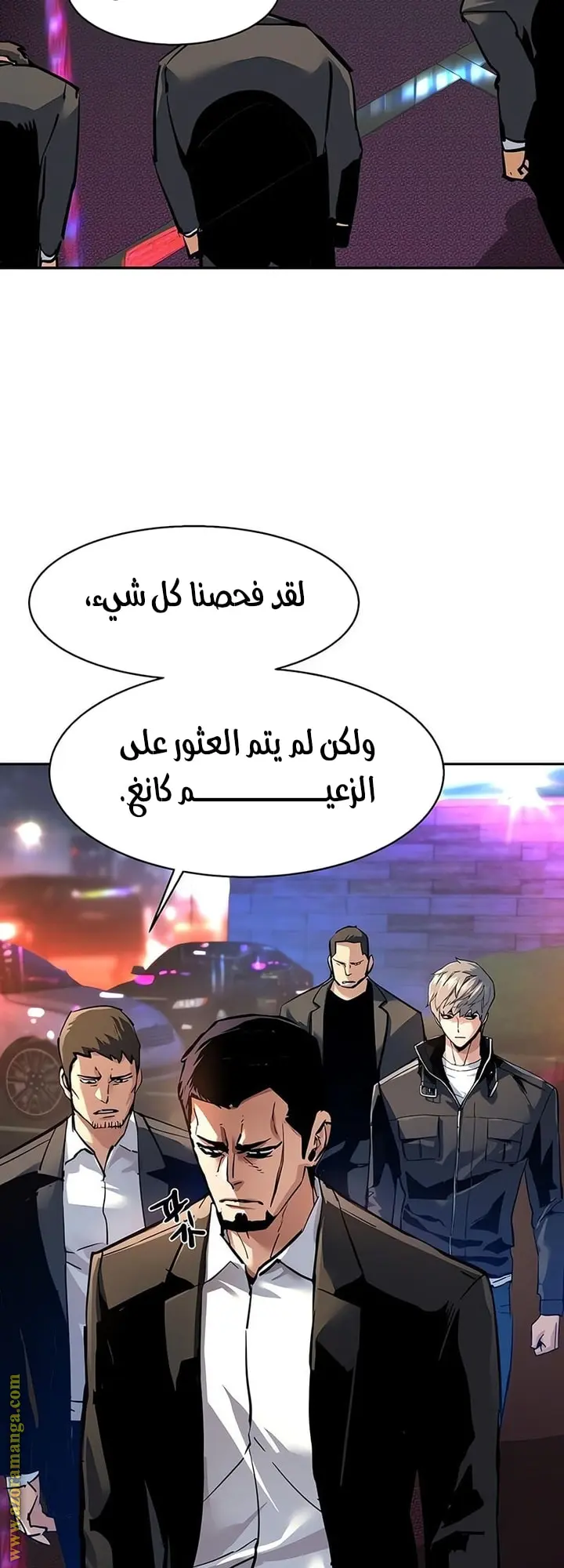 Mercenary Enrollment - فصل 260 - صفحة 25