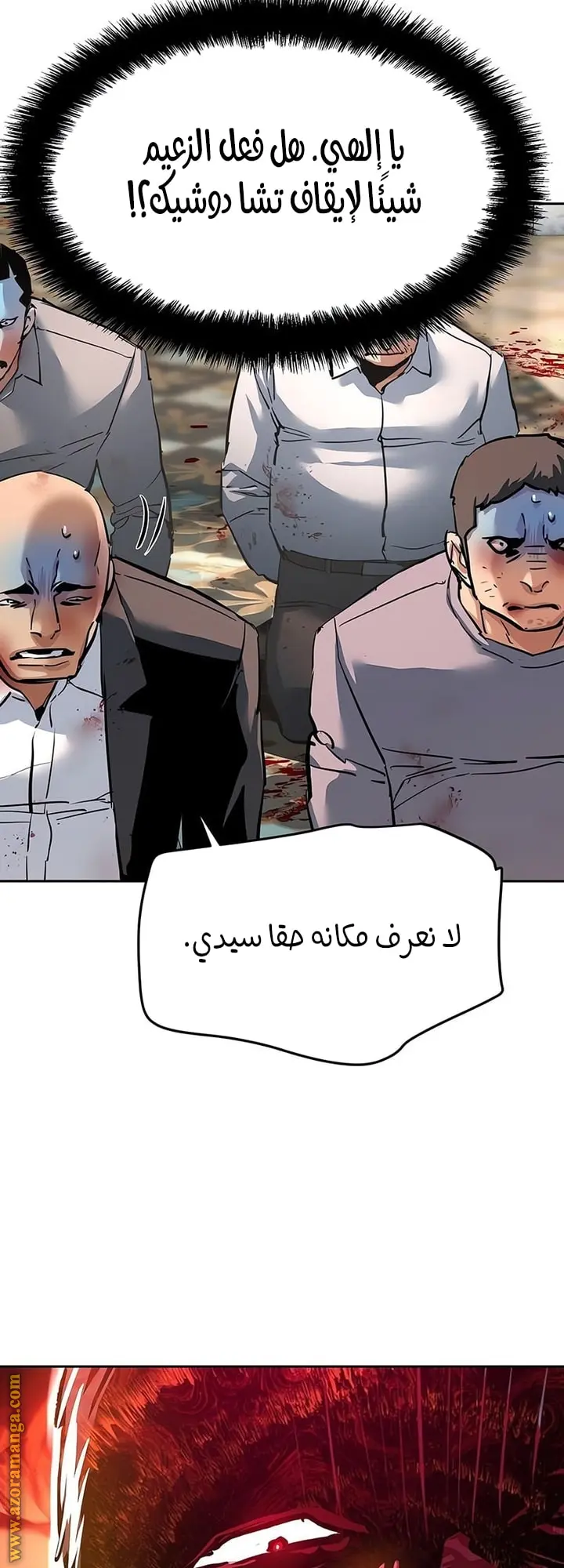 Mercenary Enrollment - فصل 260 - صفحة 32