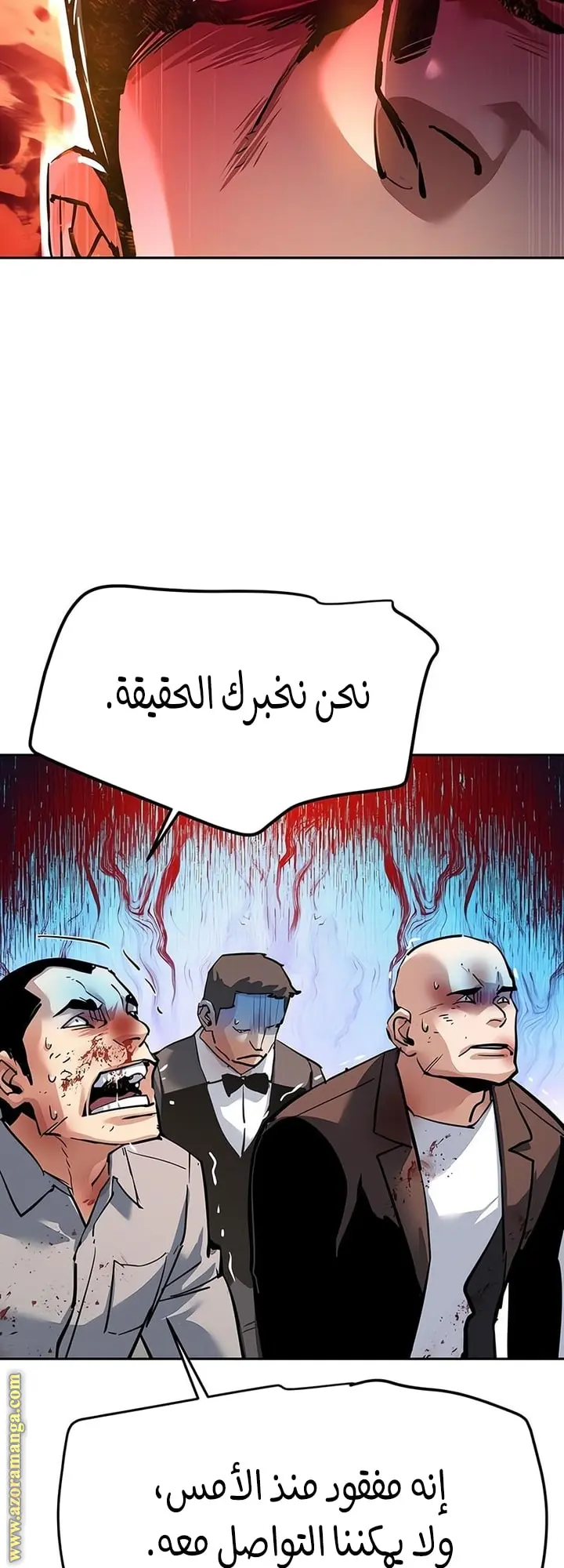 Mercenary Enrollment - فصل 260 - صفحة 33