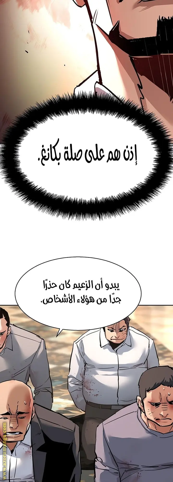 Mercenary Enrollment - فصل 260 - صفحة 37