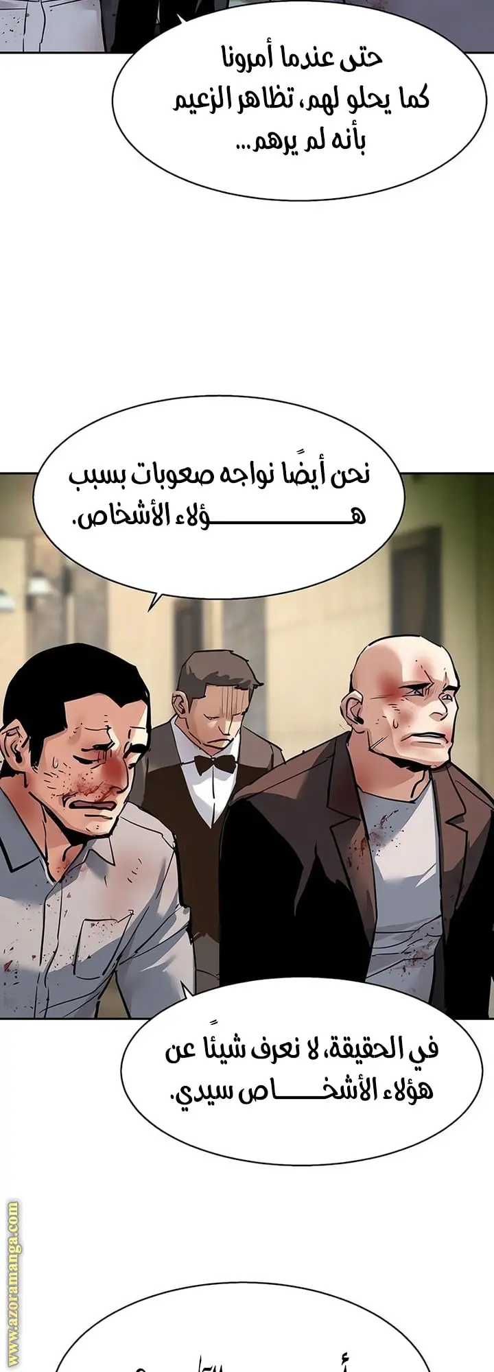 Mercenary Enrollment - فصل 260 - صفحة 38