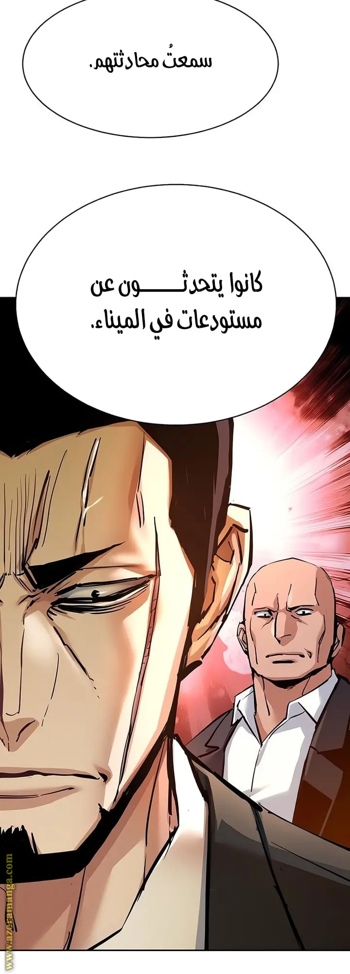 Mercenary Enrollment - فصل 260 - صفحة 41