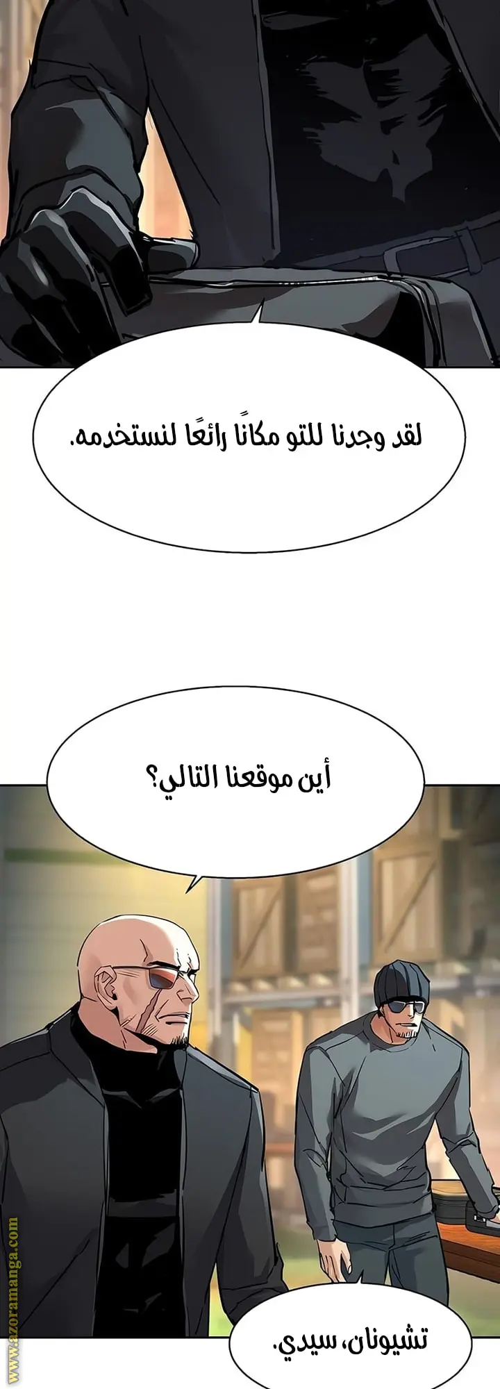 Mercenary Enrollment - فصل 260 - صفحة 50