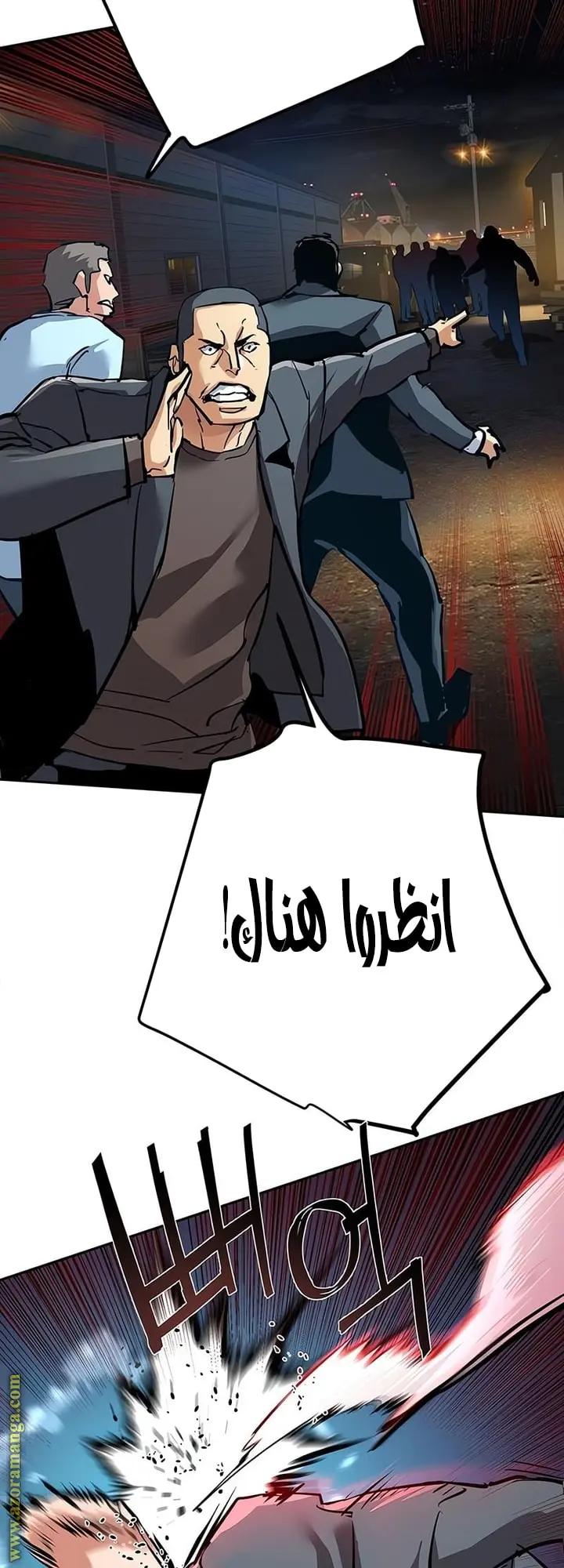 Mercenary Enrollment - فصل 260 - صفحة 58