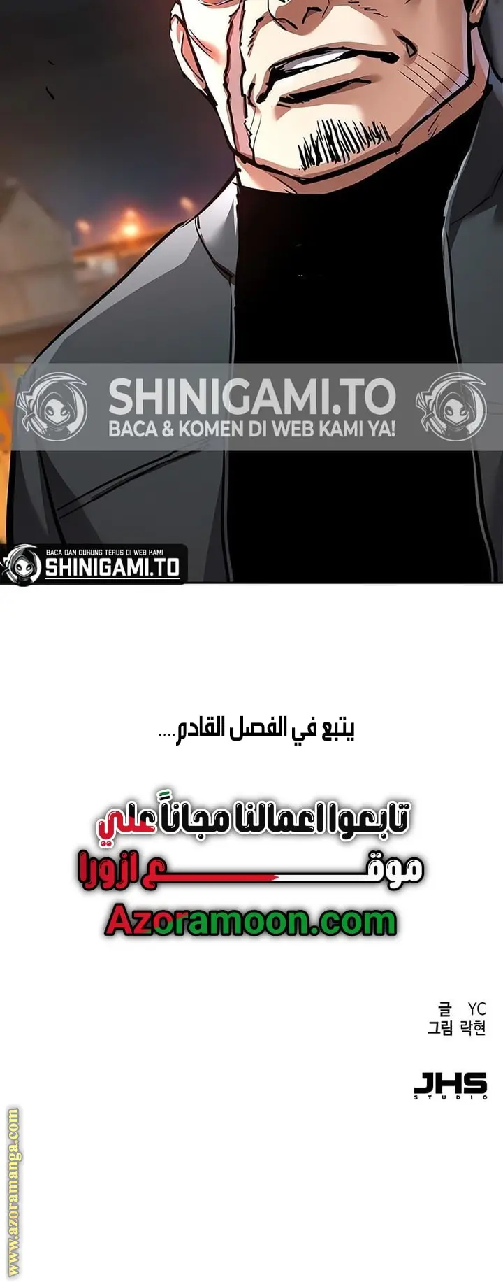 Mercenary Enrollment - فصل 260 - صفحة 65