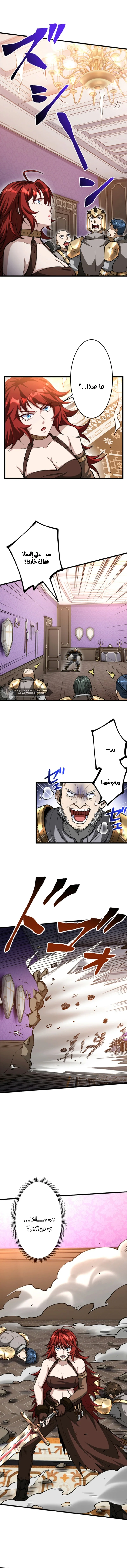 Return Of The Hated Black Mage - فصل 24 - صفحة 5